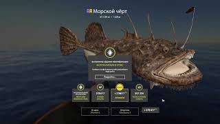 Русская Рыбалка 4 Трофей Морской Черт Норвежское море [upl. by Yrrad831]