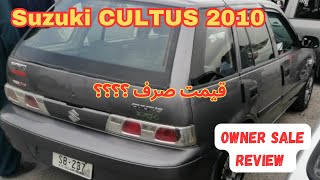 Suzuki Cultus VXRI 2010 Owner Review  Suzuki Cultus 2010 Price in Itwar Bazar  Car Mania [upl. by Roderigo]