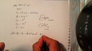 Pag997 N12  Flusso Campo Magnetico e FEM  Amaldi Blu  Esercizi Fisica Risolti  9788808137401 [upl. by Barbra]