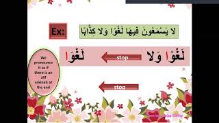 4 The Substitute Medd مد العوض [upl. by Lew]