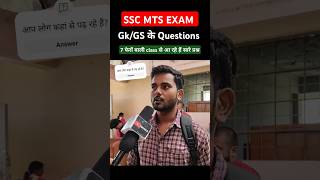 SSC MTS EXAM में GS के QUESTIONS इस CLASS से आ रहे हैं utkarshclasses13 [upl. by Anahsed795]