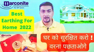 Best Earthing System For Home 2022  Best Earthing System for Industries 2022  Marconite Earthing [upl. by Sharp]