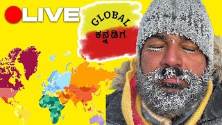 Global Kannadiga is live [upl. by Edniya]