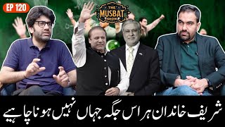 SECRET Power Are They Overstepping Their Bounds in Pakistani Politics  The Musbat Show  Ep 120 [upl. by Aaronson]