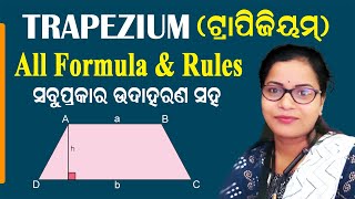 Trapezium formulaTrapezium All formula and RulesTrapeziumArea formulaTrapeziumformula in Odia [upl. by Zasuwa]