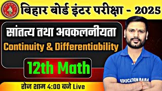 Continuity And Differentiability  06  Math Class 12 Bihar Board  Class 12th Math Bihar Board [upl. by Spillar]