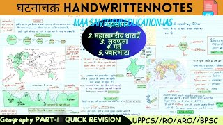 LECTURE1 WORLD GEOGRAPHY GHATNA CHAKRA PURVAVLOKAN 24 घटनाचक्र पूर्वावलोकल Handwritten notesGEO [upl. by Nahtanhoj]