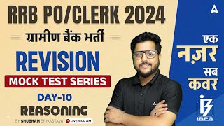 IBPS RRB PO amp Clerk 2024  Reasoning RRB PO Prelims Mock Test Series Day 10  By Shubham Srivastava [upl. by Akineg]