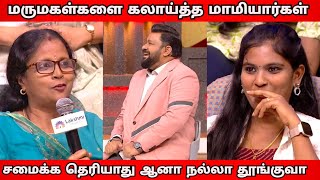 மாமியார் Vs மருமகள் l Neeya Naana Latest Episode Troll [upl. by Nereids398]