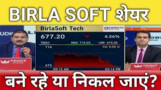 🔴BirlaSoft share letest news  BirlaSoft stock analysis  BirlaSoft share next Target 2 August [upl. by Nilyac]