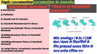 Amoeboid movementlocomotion in AmoebaAmoeboids movement theroylocomotion [upl. by Terryl758]