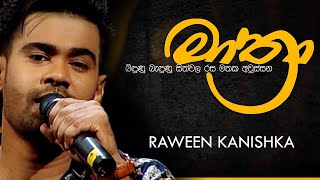 මාත්‍රා Mathra  RAWEEN KANISHKA Live  Cover [upl. by Hollingsworth]