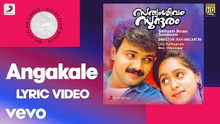 Sathyam Sivam Sundaram  Angakale Lyric  Vidyasagar  Kunchako Boban Aswathi Menon [upl. by Ylrae]