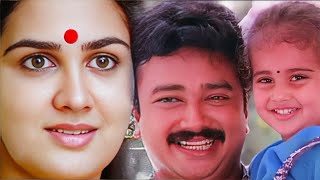 അമ്മെ ദേ നോക്കിയേ അച്ഛൻ വന്നേക്കുന്നുകണ്ടോ Malootty Malayalam Movie  Malayalam Movie Scenes [upl. by Cha499]