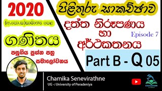 Episode 7  2020 OL Mathematics Paper  දත්ත නිරූපණය 2020 OL Maths  Part B  05  Paper 1 [upl. by Renrut]