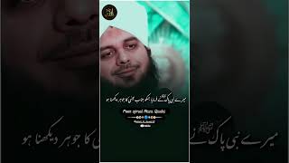 Mere NABI E PAAKﷺNe Farmaya Jisko Janab ISHA AS Ka Zohar Dekhna 💖🥀shorts ajmalrazaqadri bayan [upl. by Easlehc]