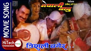 Trishuli Bagera  Nepali Movie Nepali Babu Song  Bhuwan KC  Shri Krishna Shrestha  Sushmita KC [upl. by Lumbard993]