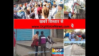 Evening Headlines news 18 dec 2023 शाम तक की खबर [upl. by Orling229]