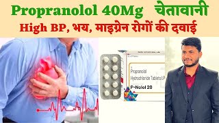 Propranolol hcl tablets ip 40 mg in hindi l Dose l Uses l Warning l knowyourpharmacy [upl. by Gayla]