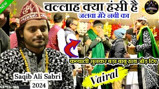 Jalwa Mere Nabi ka ✓ Saqib Ali Sabri New Qawwali ✓ 2024 [upl. by Ashelman183]