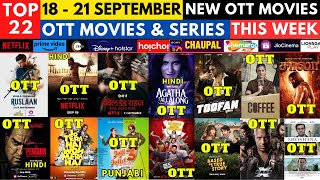 OTT Release Movies I New Movies on OTT This Week PrimeVideoIN NetflixIndiaOfficial JioCinema [upl. by Avehstab537]