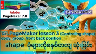 151 PageMaker lesson 3 controlling shape shape များကိုသုံးခြင်း [upl. by Ynnaffit]