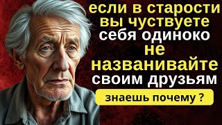 Если Вам от 70 до 80 ЛЕТ Разве Вы не ДОЛЖНЫ идти в ГОСТИ ПРИЧИНЫ которые Вы ДОЛЖНЫ ЗНАТЬ [upl. by Ayhay]