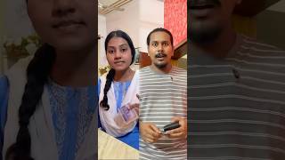 টাকা দেখে নগদে চোখ পাল্টি 😂🙏 fypシ couplegoal funnyvideos marriedlife shortstory Taka [upl. by Westhead331]