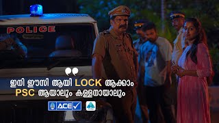 ഇനി ഈസി ആയി LOCK ആക്കാം PSC ആയാലും കള്ളനായാലും cpo psychology youtube kerala kpsc malayalam [upl. by Zap]