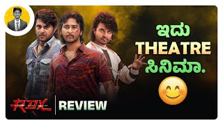 ಇದು THEATRE ಸಿನಿಮಾ😊  RDX Movie Review in Kannada  Netflix  Cinema with Varun [upl. by Nnaear330]