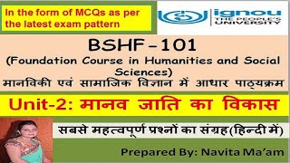 BSHF101 Unit2 मानव जाति का विकास Evolution of Humankind MCQs in hindi [upl. by Yetnom201]