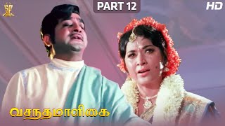 Vasantha Maligai Tamil Full HD Movie Part 1212  Sivaji Ganesan  Vanisri  Suresh Productions​ [upl. by Yelime210]