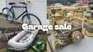 garagesale kamloops canada гаражнаяраспродажа канада [upl. by Guido215]