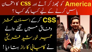 CSS Examination Success Story How I Passed and Became a CSS Officer [upl. by Rabelais195]