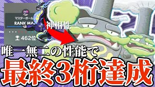 【7分でわかる】最終日に活躍したのはこのポケモンでした。ガラルマタドガスの強さを解説させてください。【ポケモンSV】【ゆっくり実況】 [upl. by Gleda]