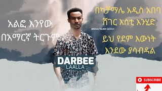 ተወዳጁ የአርቲስት አንዷለም ጎሳ ኦሮምኛ ሙዚቃ በአማርኛ ትርጉም Darbee laalla Andualem Gossa Amharic lyrics [upl. by Fredra]