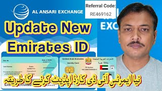 How to Update or Upload New Emirates ID in Al Ansari Currency Exchange Application [upl. by Aicinod]