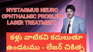 NYSTAGMUS NEURO OPHTHALMIC PROBLEM  TREATMENTDRBSUBBARAO SK SUPER SPECIALITY LASER EYE HOSPITAL [upl. by Yemane]