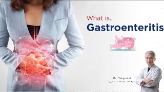 Gastroenteritis 1  part 2 شرح بالعربي [upl. by Tim]