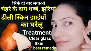 Fitkari ko face par kaise lagaye  Best diy fitkari serum मुश्किल झाइयांझुरियों का 100 इलाज करें [upl. by Rollecnahc804]