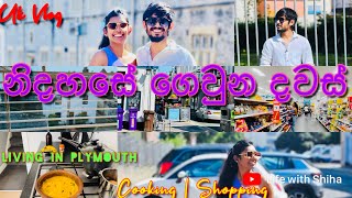 නිදහසේ ගෙවුන දවස් 🇬🇧  Peaceful Days 🩷UK Sinhala Vlog [upl. by Adnol]