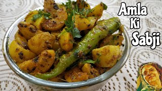 आंवले की स्वादिष्ट सब्जी झटपट बनाएं  aanwale ki sabji  Amla ki sabji kaise banti h  Aavla sabzi [upl. by Germana257]