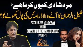 GNN Studios Podcast with KHALILURREHMAN QAMAR  Part 1  Umar Bashir  EP7  GNN [upl. by Barbee]