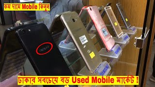 Biggest Used Phone Market Metro Shopping Mall Dhaka 2018 🔥 NabenVlogs [upl. by Achorn172]