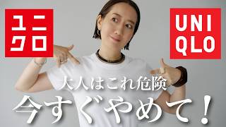 【インナー問題】定番ユニクロ白Tのインナー透け問題徹底検証！【UNIQLO購入品】 [upl. by Auqenwahs]