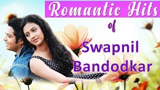 Romantic Hits  Swapnil Bandodkar  Lyrical  Sagarika Music Marathi [upl. by Cloots144]