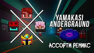 YAMAKASI  ANDERGRAUND REMIX BY TKACH [upl. by Laurene765]