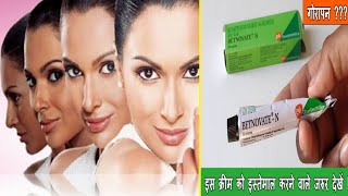 Betamethasone valerate and Neomycin skin cream  बेटनोवेट एन क्रीम [upl. by Ackerman]