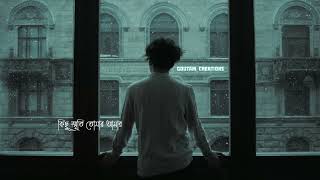 পুনর্জন্ম🖤Punorjonmolyrics trending viral whatsappstatus status sad new reels love alone [upl. by Nesilla49]