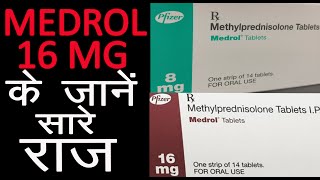 MEDROL 16 MG  SIDE EFFECTS  RISK FACTORS ALL YOU NEED TO KNOW  MediVedi [upl. by Nylla604]